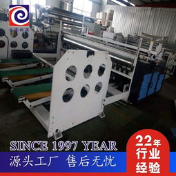衛生紙加工設備