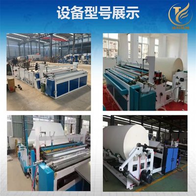 衛生紙加工設備 高效生產與行業應用