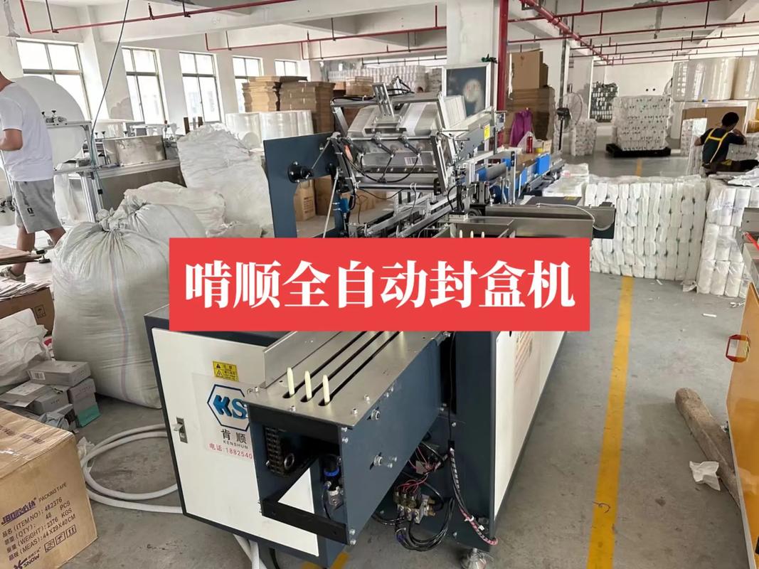 啃順全自動封盒機 衛生紙創業的理想選擇