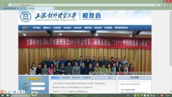 上海對外經(jīng)貿(mào)大學校友會2015年圖片新聞集錦