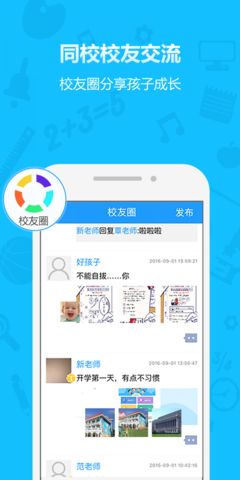 校博士 v3.4.0