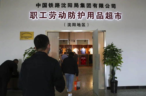 職工代表自主采購勞保用品，大家都說好