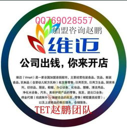 河南維邁如何加盟 河南維邁實(shí)體店鋪在哪 河南維邁有人做嗎 直銷(xiāo)博客網(wǎng)