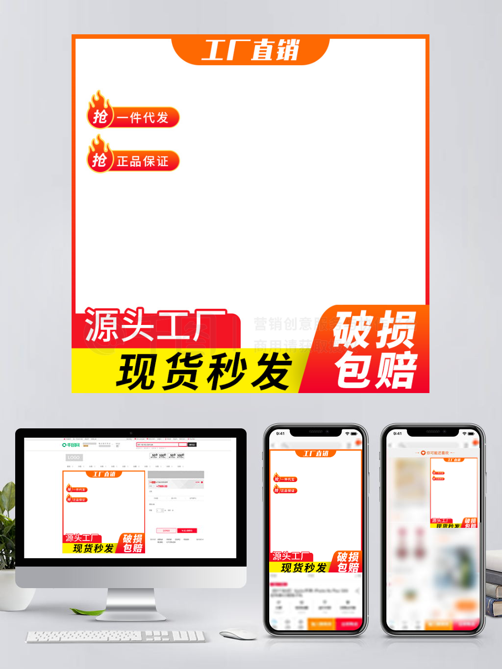 1688工廠直銷(xiāo)主圖電商直通車(chē)家居日用品