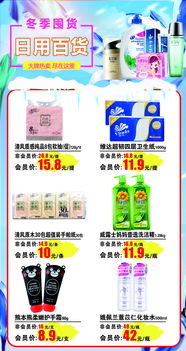 會員日 既然是會員,必須有福利